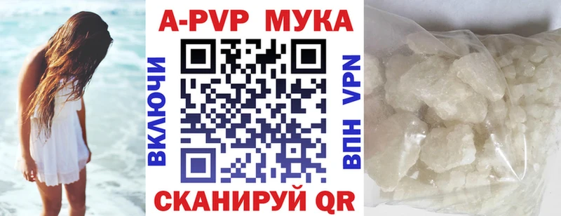 Alfa_PVP кристаллы  Купить где  Бирюч 