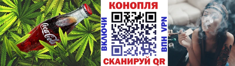 Cannafood марихуана Бирюч