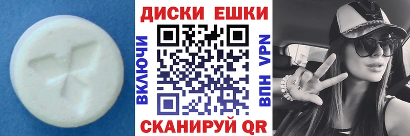 Ecstasy круглые  Купить закладки  Бирюч 