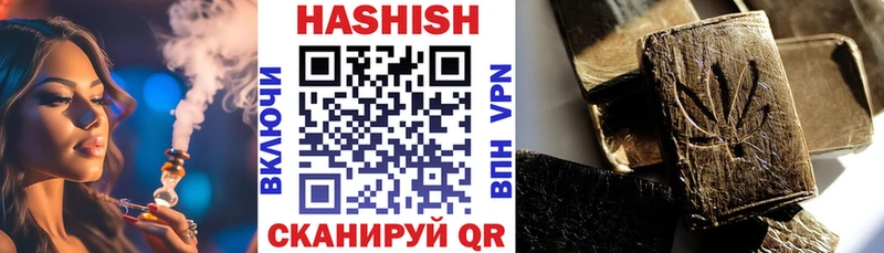 ГАШИШ hashish  Купить  Бирюч 