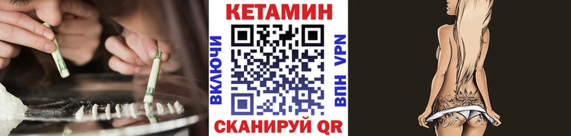 КЕТАМИН ketamine  Купить где  Бирюч 