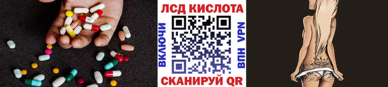 Купить где  Бирюч  ЛСД экстази кислота 