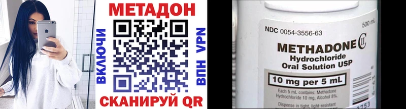 Метадон белоснежный  Купить закладки  Бирюч 